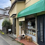 サマニカレー真鶴 - 