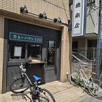 高橋商店 - 