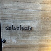 セルサルサーレ - 