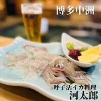 河太郎 中洲本店 - 