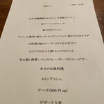 御影 ジュエンヌ - 