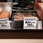 つるまる饂飩 - 色んなん並んでます〜♫