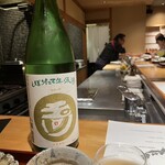 馳走 啐啄一十  - 