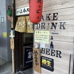 石川屋酒店 - 
