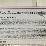 Dad's Ramen 夢にでてきた中華そば - 