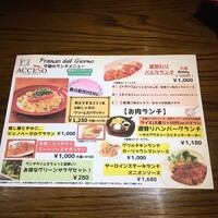 渋谷アチェーゾ - 今週はランチメニュー