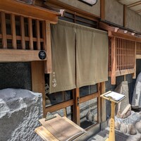 焼肉 きたん 法善寺 - 