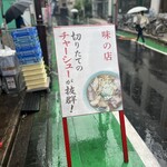中野 邦ちゃんラーメン - 