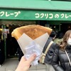 コクリコクレープ店