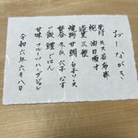 桜新町 いとう - 