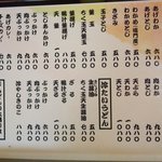 手造りうどん 楽々 - 