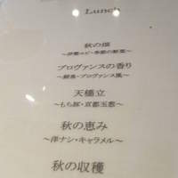 NARISAWA - 