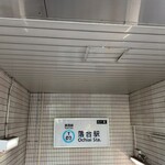 UNITY CAFE - 帰りはこちらから