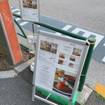 UNITY CAFE - 早稲田通り側の歩道にも