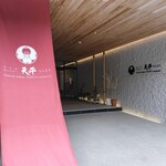 terrace de the Tsunagu - 