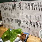 恵比寿ハジカミ - 