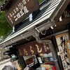 二四三屋 鍛冶橋店