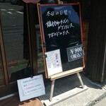 キッチン ブルー グローブ - 本日の日替り