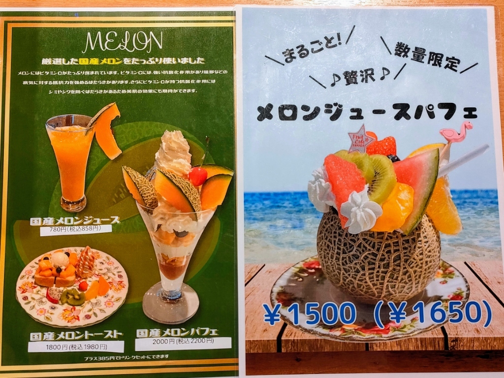 メニュー写真 : フルーツカフェ タマル 中の棚店 （TAMARU） - 八丁堀