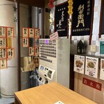 立飲み屋 Kiritsu - 