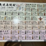 立飲み屋 Kiritsu - 