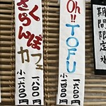 こひる庵 - 毎回だけどネーミングセンス最高！次はオゥ！トウフ食べます♡