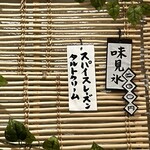 こひる庵 - 味見が好きなやつだとウキウキが増すw