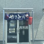 ワタナベ食品 直売店 - 外観
      2024/06/12
      カツ丼 400.68円
      しょうが焼き弁当 450.36円
      合計 851円