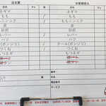 ワタナベ食品 直売店 - 注文票
      2024/06/12
      火水16:00〜やきとり100円セール
      やきとり ✳︎全て塩
      ・もも
      ・ももニンニク
      ・レバー
      ・テール（ぼんじり）
      ・つくね
      各100.44円
      合計 502.2円