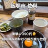 たまごん工房 たまごご飯カフェ - 