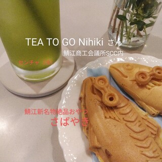 TEA TO GO Nihiki_0