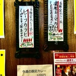 SPICY CURRY 魯珈 - 