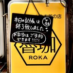 SPICY CURRY 魯珈 - 