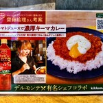 SPICY CURRY 魯珈 - 