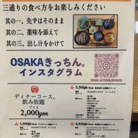 OSAKAきっちん。 東急プラザ渋谷店 - 
