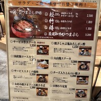 OSAKAきっちん。 東急プラザ渋谷店 - 