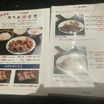 たんや善治郎 - 