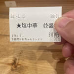 なおちゃんラーメン - 