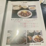 たんや善治郎 - 