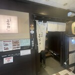 たんや善治郎 - 