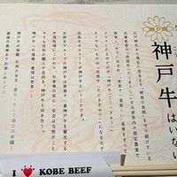 神戸牛 八坐和 阪急三宮店 - 