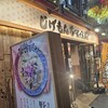 じげもんちゃんぽん 代々木店