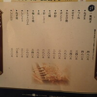 名古屋コーチン・旬菜 一鳳 金山本店 - 