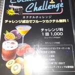 The ShootingBar - 腕に自信があるなら…