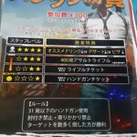 The ShootingBar 今泉店 - スタッフと勝負できます！