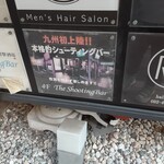 The ShootingBar 今泉店 - お店が入ってるビルの看板