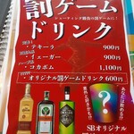 The ShootingBar - 仲間で勝負もあり