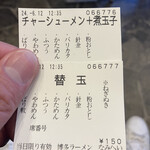 博多ラーメン なみへい - 