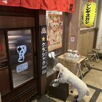 成吉思汗 なまら - 