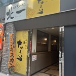 成吉思汗 なまら - 